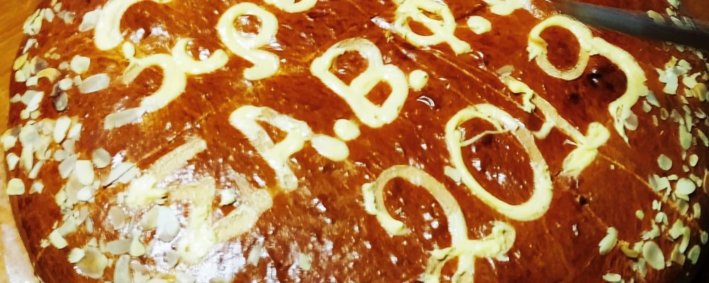 ΚΟΠΗ ΒΑΣΙΛΟΠΙΤΑΣ 2019