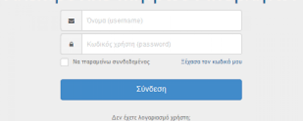 Συμπλήρωση της ετήσιας Έκθεσης Αποβλήτων για το έτος 2018 έως την 31η Μαρτίου.