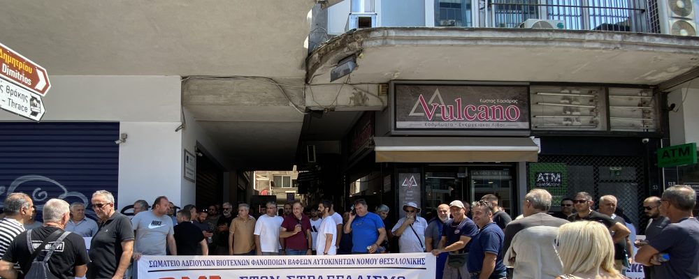 ΔΕΛΤΙΟ ΤΥΠΟΥ ΣΥΓΚΕΝΤΡΩΣΗΣ ΔΙΑΜΑΡΤΥΡΙΑΣ 27/6/2025 ΕΝΑΝΤΙΑ ΣΤΟ ΨΗΦΙΑΚΟ ΠΕΛΑΤΟΛΟΓΙΟ