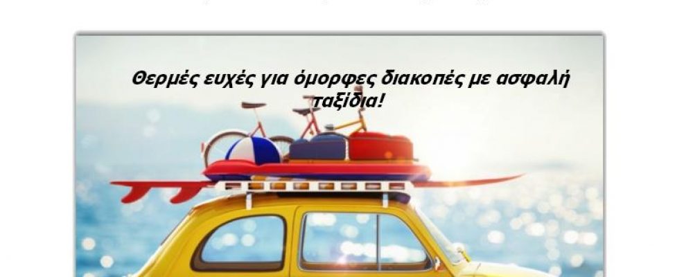 ΑΝΑΚΟΙΝΩΣΗ ΚΛΕΙΣΤΟ ΣΩΜΑΤΕΙΟ