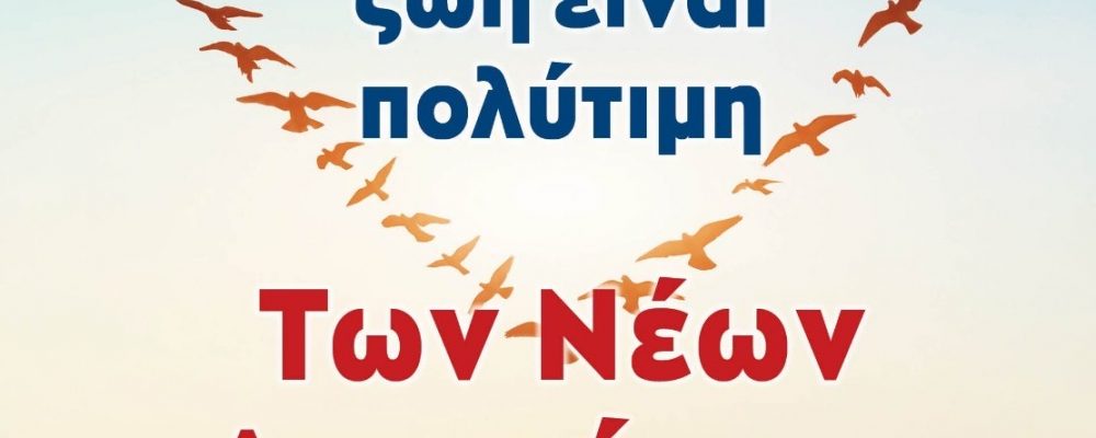 ΣΥΓΚΕΝΤΡΩΣΗ ΔΙΑΜΑΡΤΥΡΙΑΣ ΠΕΜΠΤΗ 16-3-2023 ΚΑΙ ΩΡΑ 11:30ΠΜ ΕΞΩ ΑΠΟ ΤΟΝ ΣΤΑΘΜΟ ΤΟΥ ΟΣΕ ΘΕΣΣΑΛΟΝΙΚΗΣ ΣΤΗ ΜΟΝΑΣΤΗΡΙΟΥ