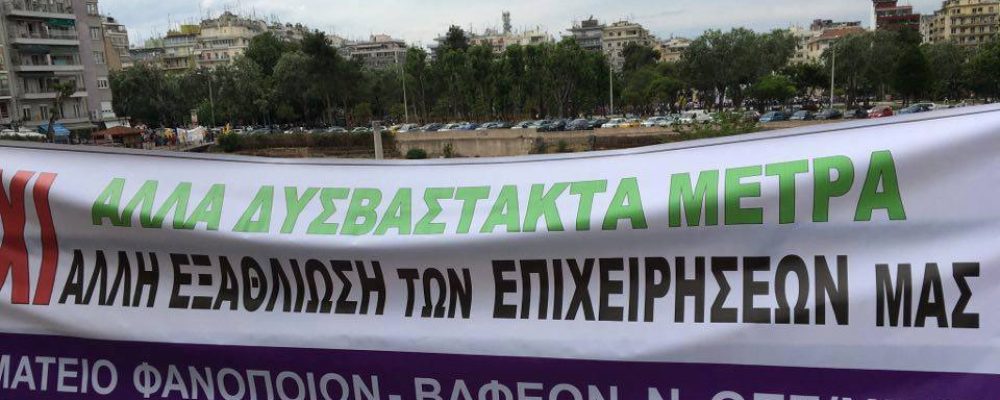 Φωτογραφίες από τη συμμετοχή του Σωματείου στην Πανελλαδική Κινητοποίηση 17/5/2017