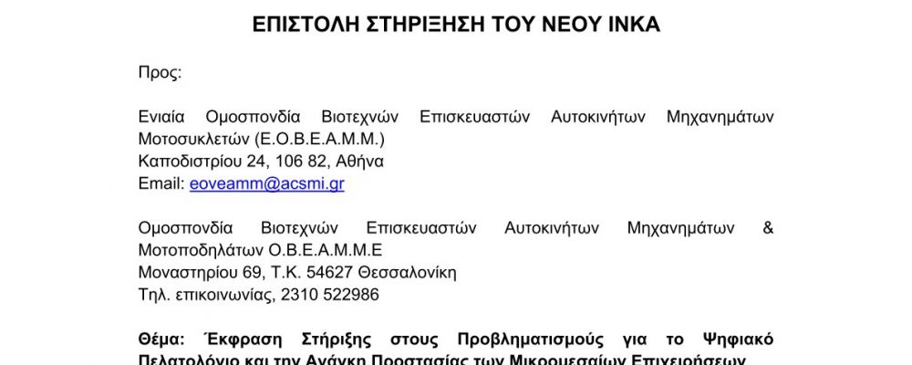 ΟΙ ΚΑΤΑΝΑΛΩΤΕΣ ΣΤΟ ΠΛΕΥΡΟ ΤΩΝ ΕΠΙΣΚΕΥΑΣΤΩΝ