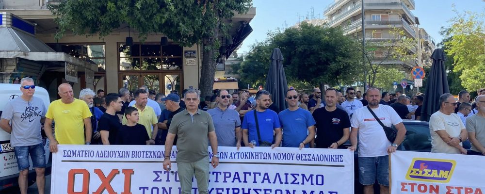 Δελτίο Τύπου – 4η Ημέρα Κινητοποιήσεων – Μαζική Συγκέντρωση Διαμαρτυρίας για την ΑΠΟΣΥΡΣΗ του ΨΗΦΙΑΚΟΥ ΠΕΛΑΤΟΛΟΓΙΟΥ
